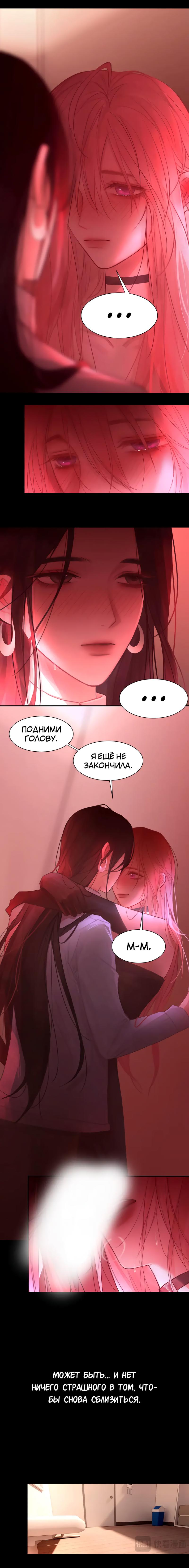 Манга Ошибка сердца Х - Глава 37 Страница 15