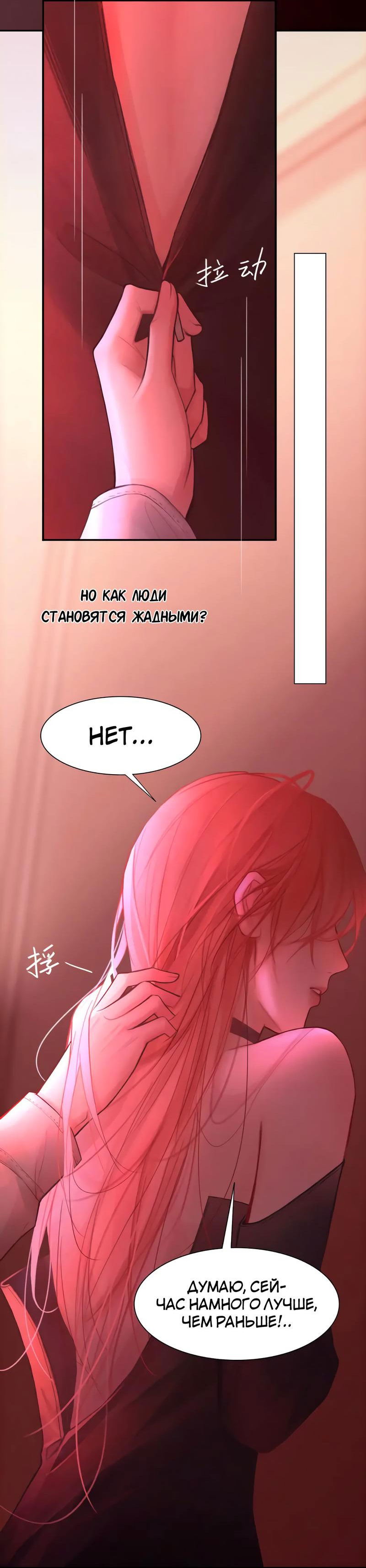 Манга Ошибка сердца Х - Глава 37 Страница 7