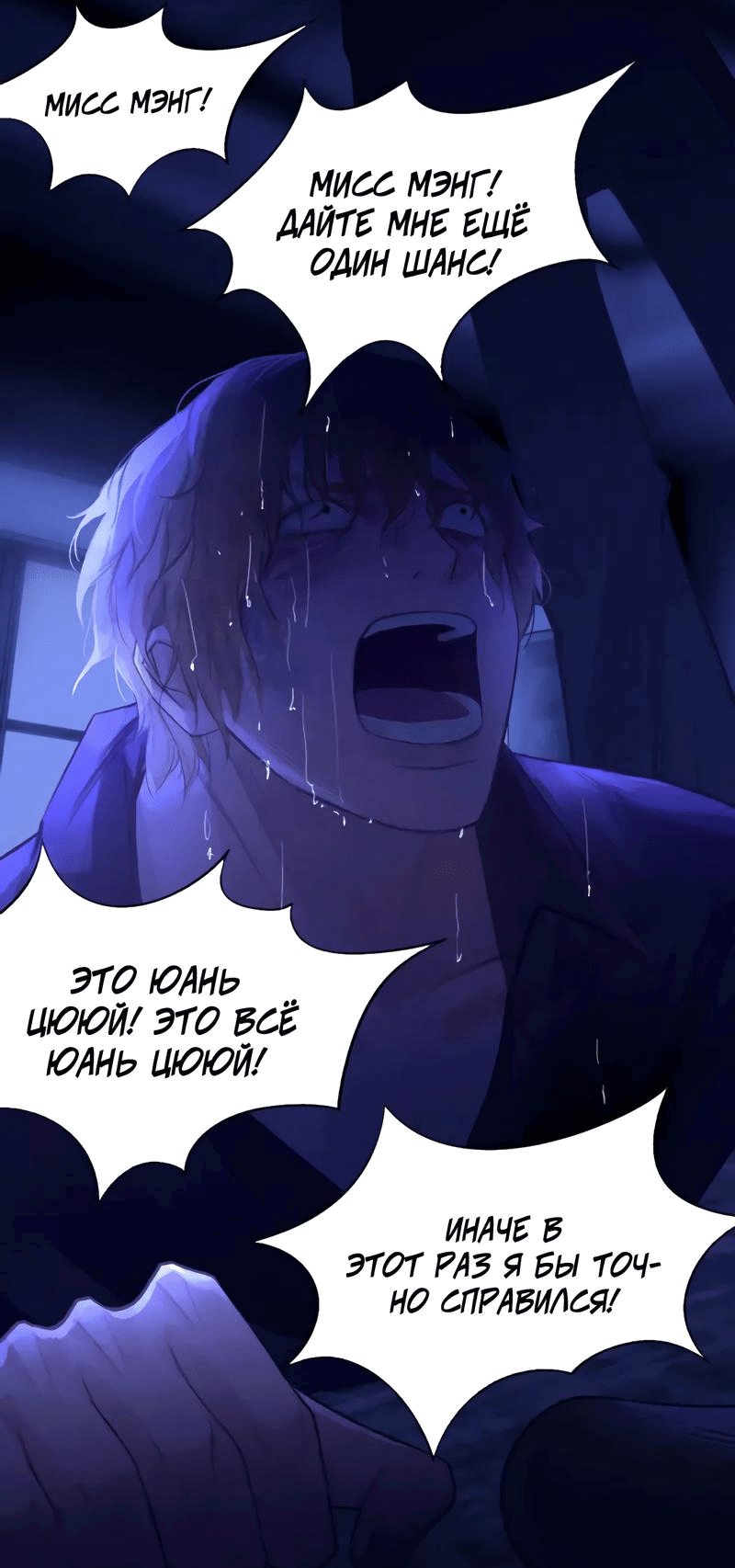 Манга Ошибка сердца Х - Глава 36 Страница 9