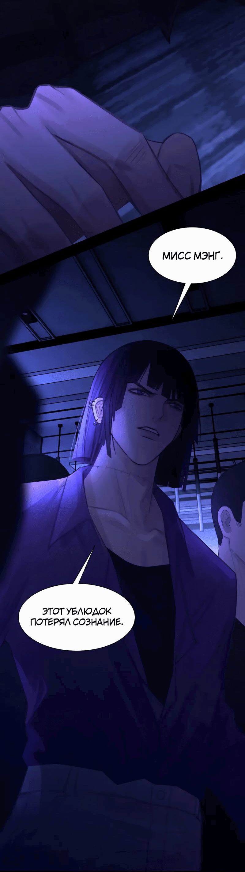 Манга Ошибка сердца Х - Глава 36 Страница 4