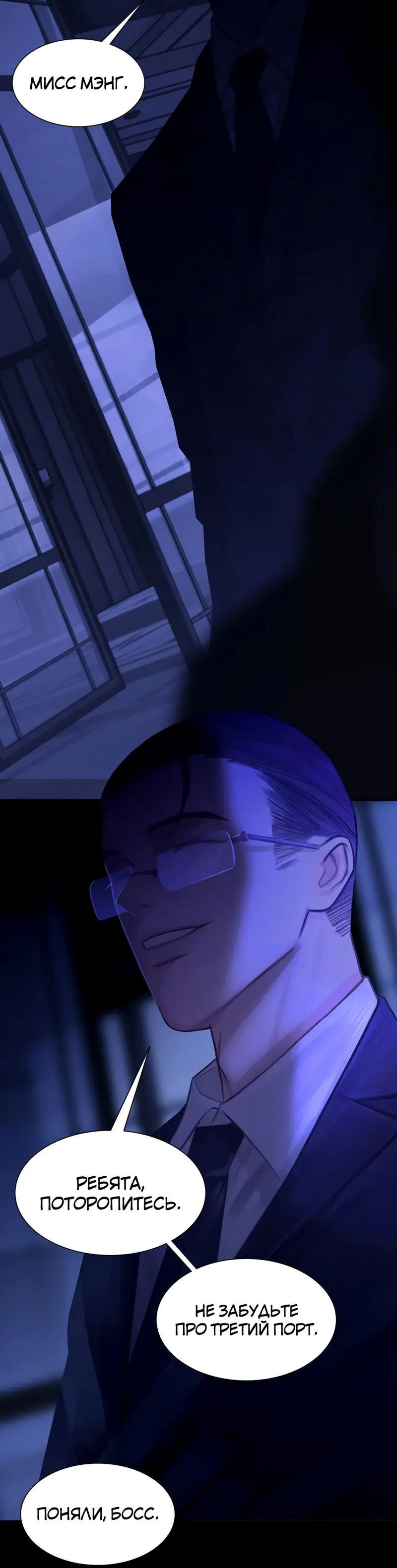 Манга Ошибка сердца Х - Глава 36 Страница 12