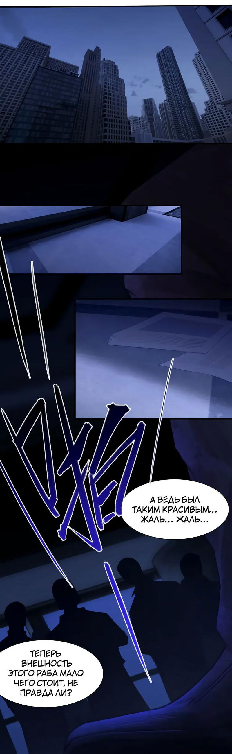 Манга Ошибка сердца Х - Глава 36 Страница 2