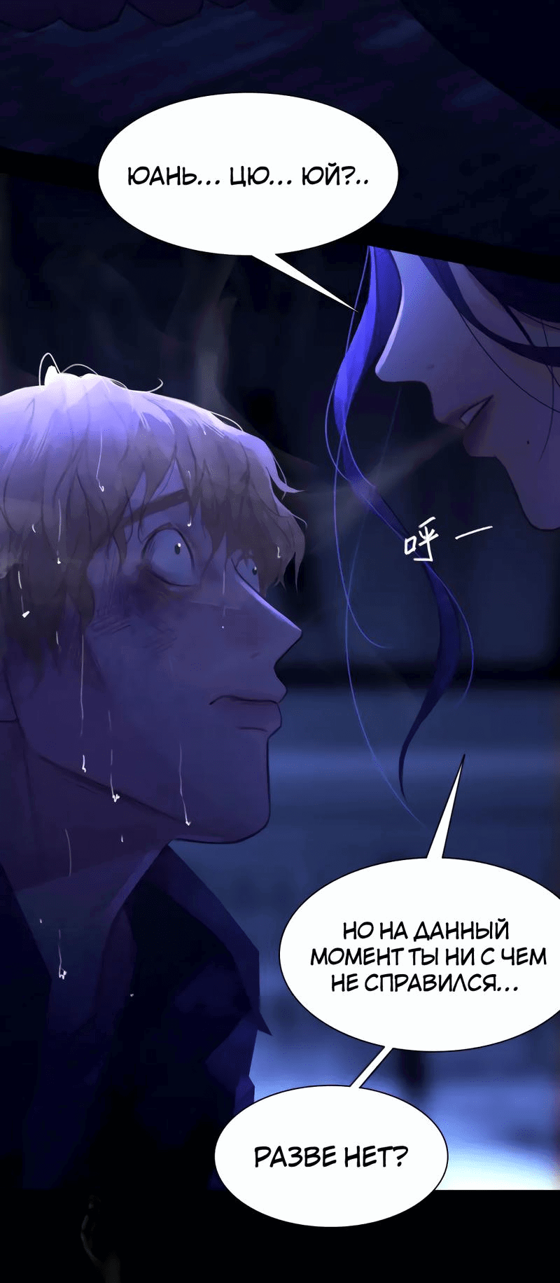 Манга Ошибка сердца Х - Глава 36 Страница 10