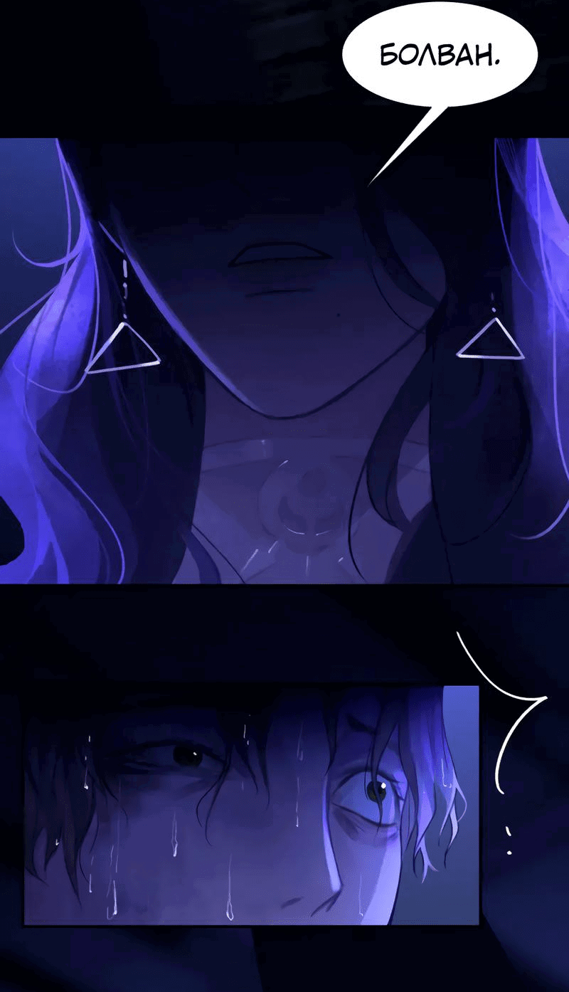 Манга Ошибка сердца Х - Глава 36 Страница 8