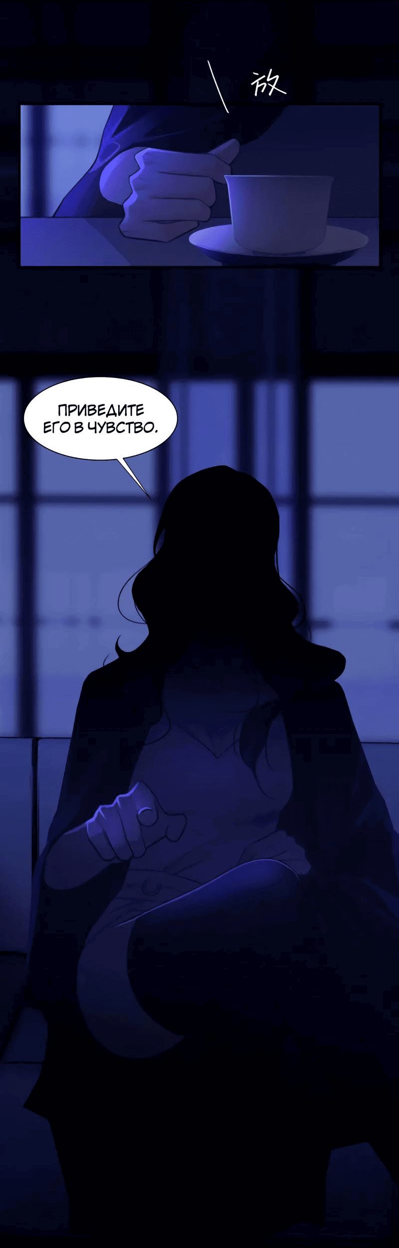 Манга Ошибка сердца Х - Глава 36 Страница 5