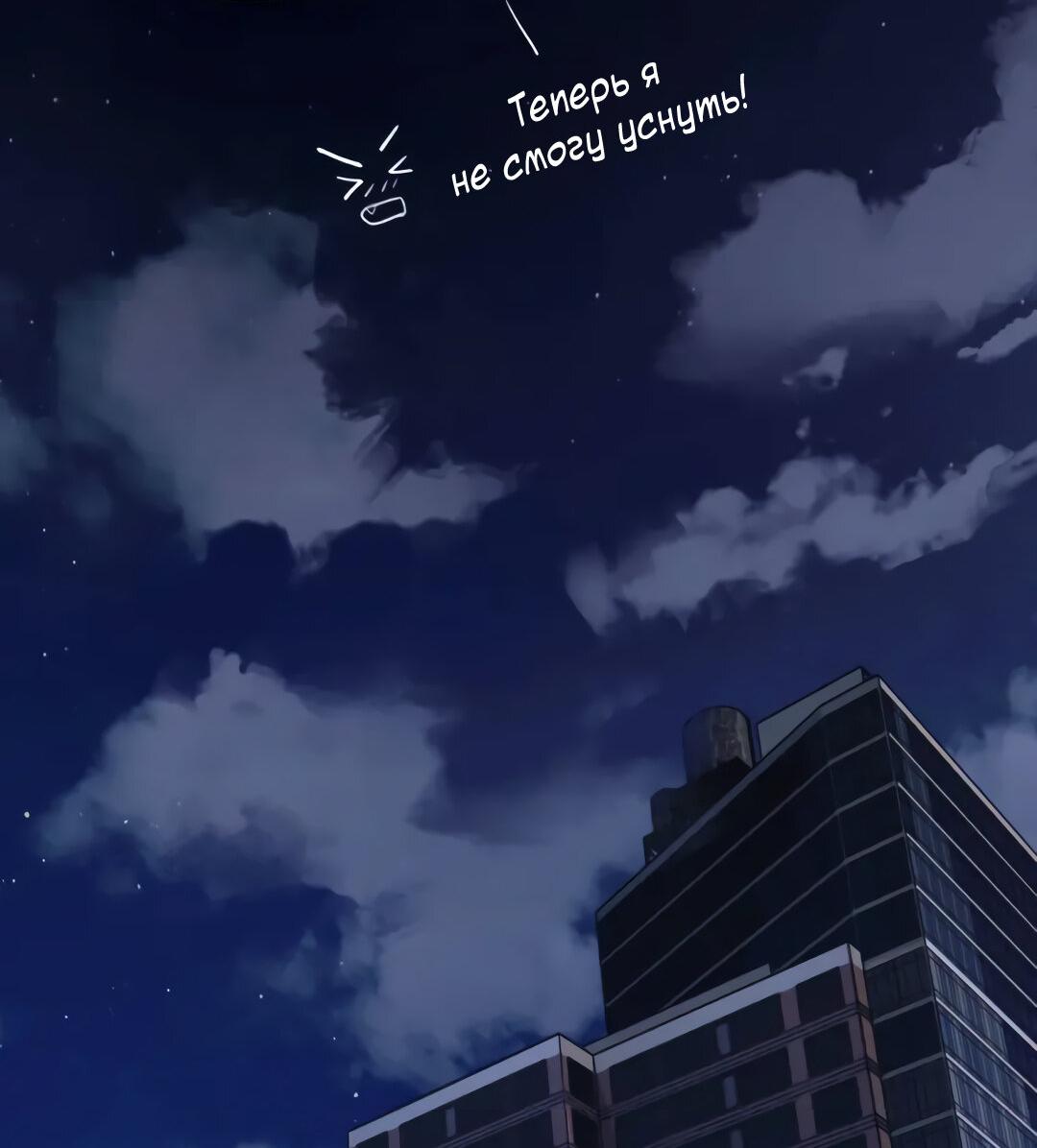 Манга Ошибка сердца Х - Глава 35 Страница 20