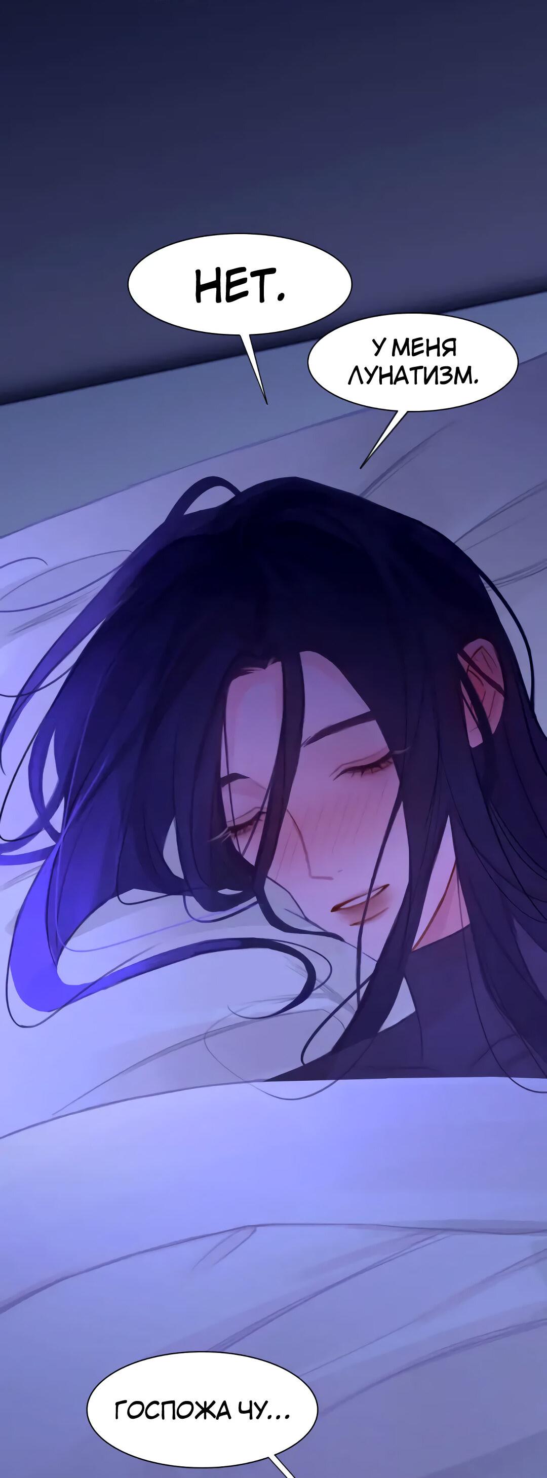 Манга Ошибка сердца Х - Глава 35 Страница 3