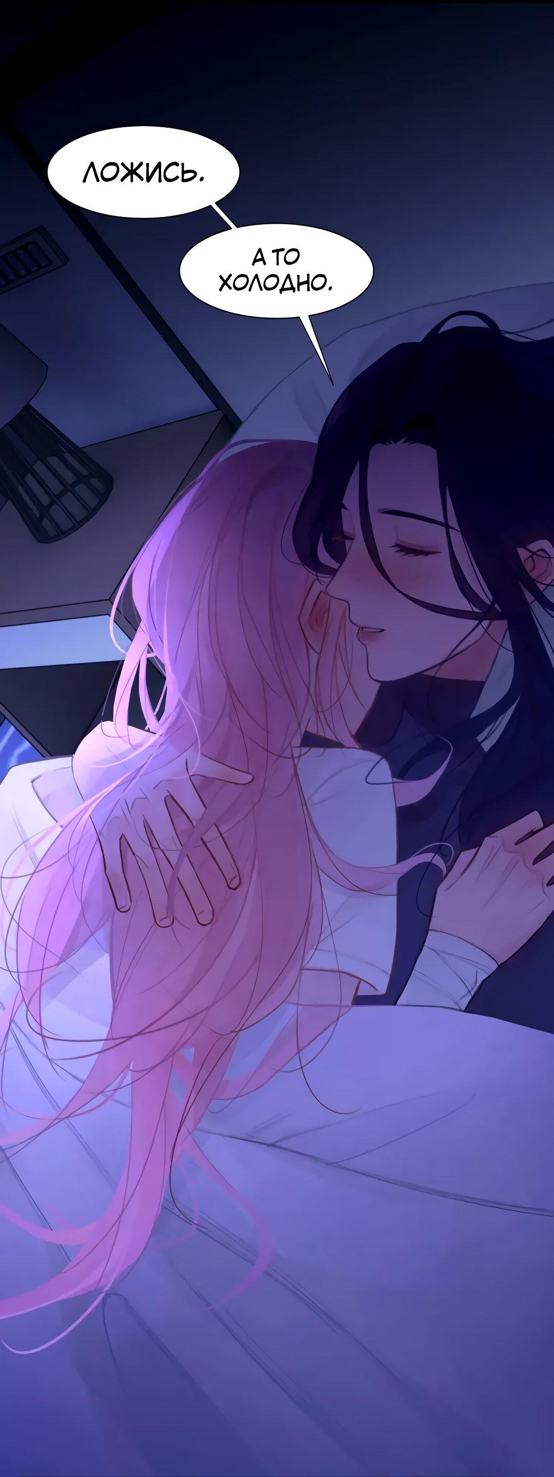 Манга Ошибка сердца Х - Глава 35 Страница 6