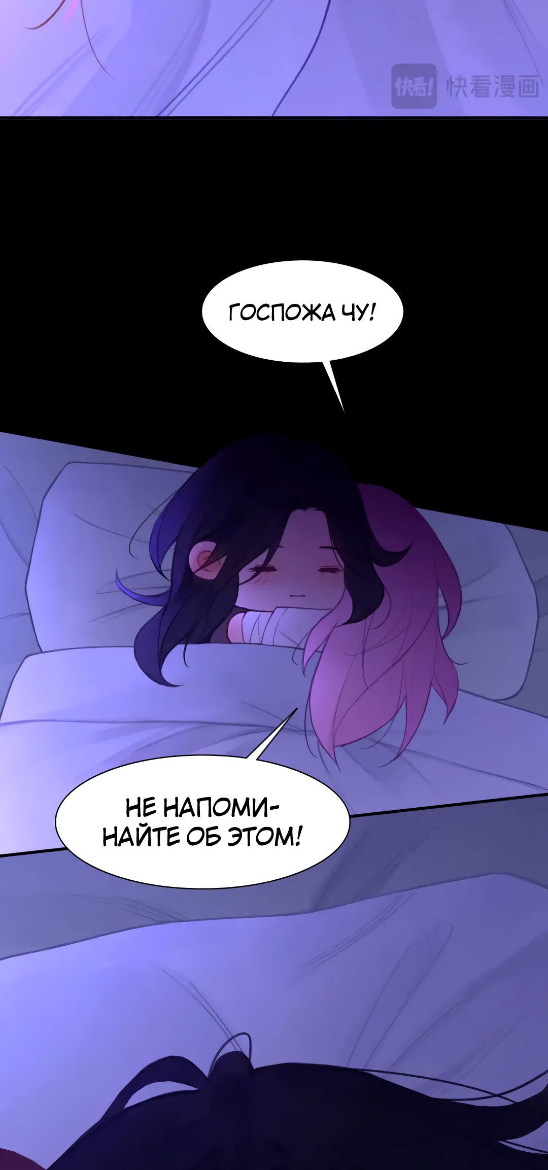 Манга Ошибка сердца Х - Глава 35 Страница 13