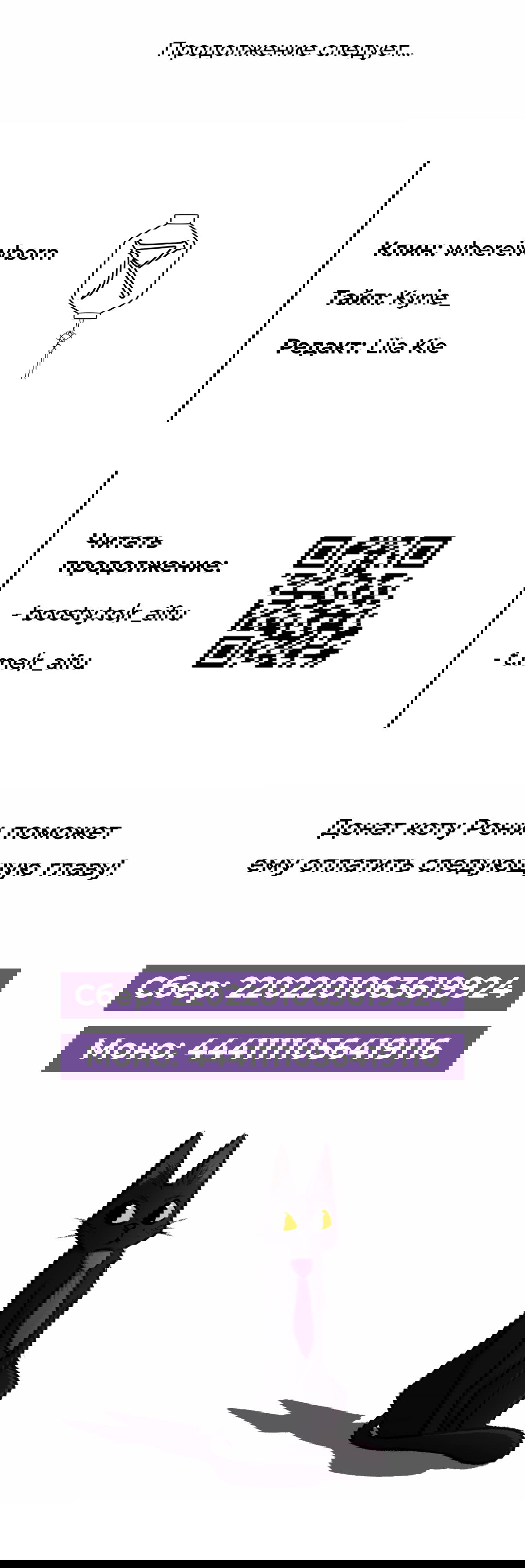 Манга Ошибка сердца Х - Глава 35 Страница 28