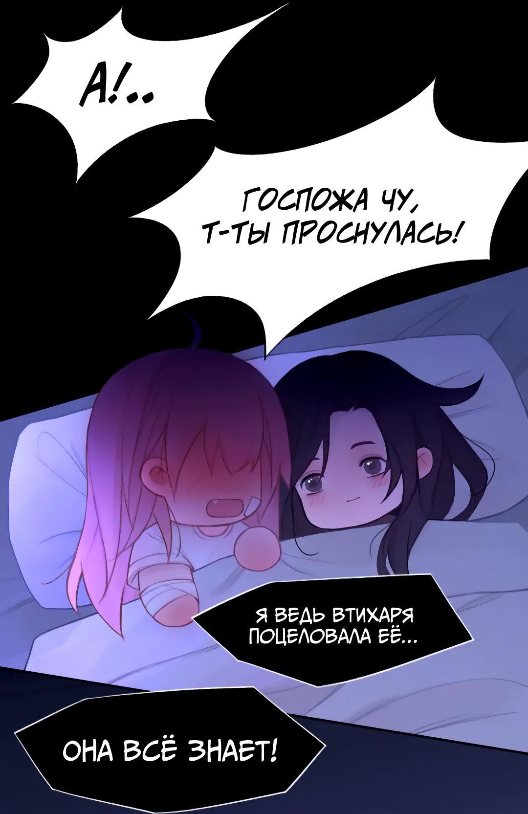 Манга Ошибка сердца Х - Глава 35 Страница 2