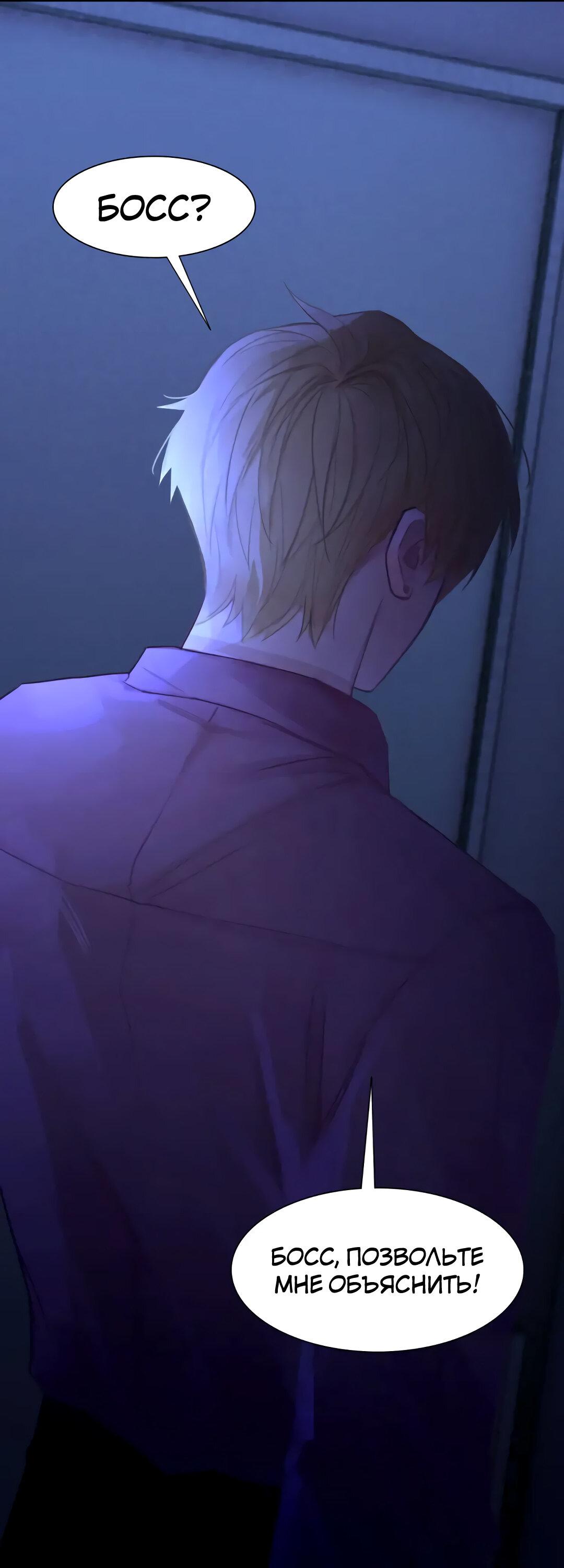 Манга Ошибка сердца Х - Глава 35 Страница 24