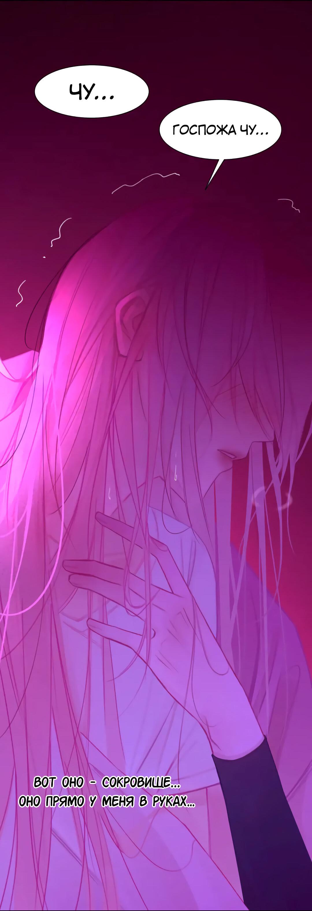 Манга Ошибка сердца Х - Глава 35 Страница 15