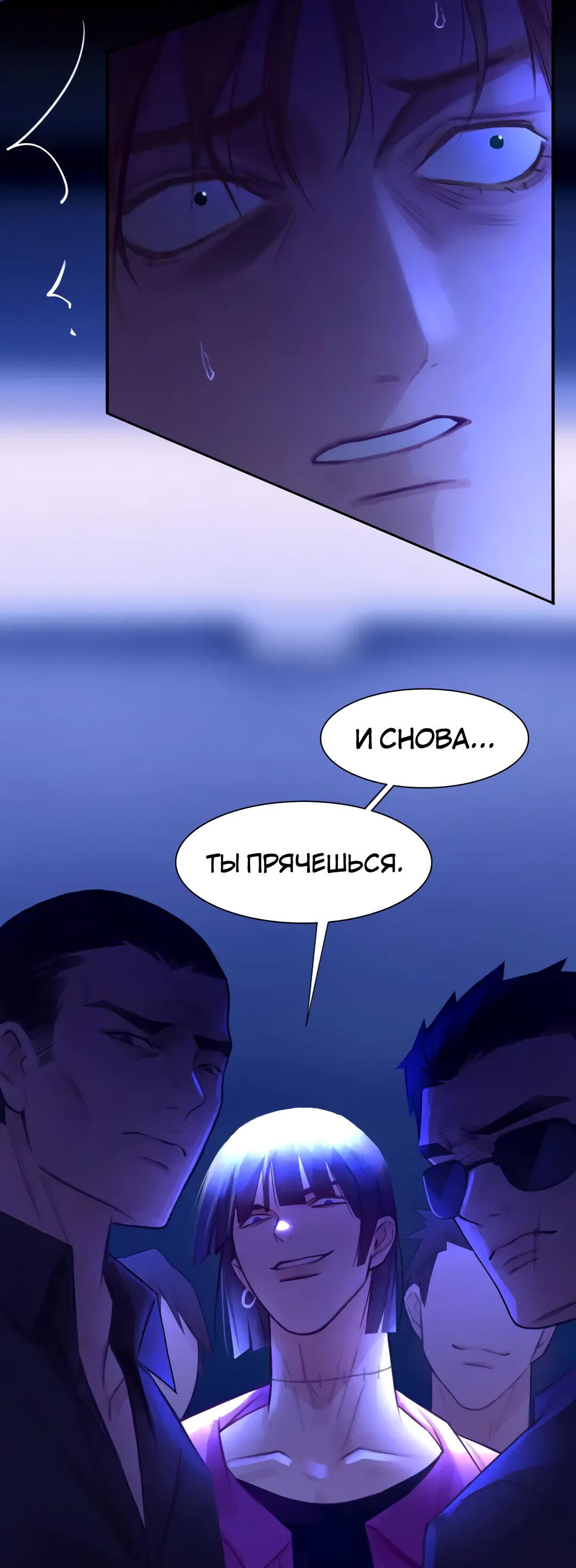 Манга Ошибка сердца Х - Глава 35 Страница 26