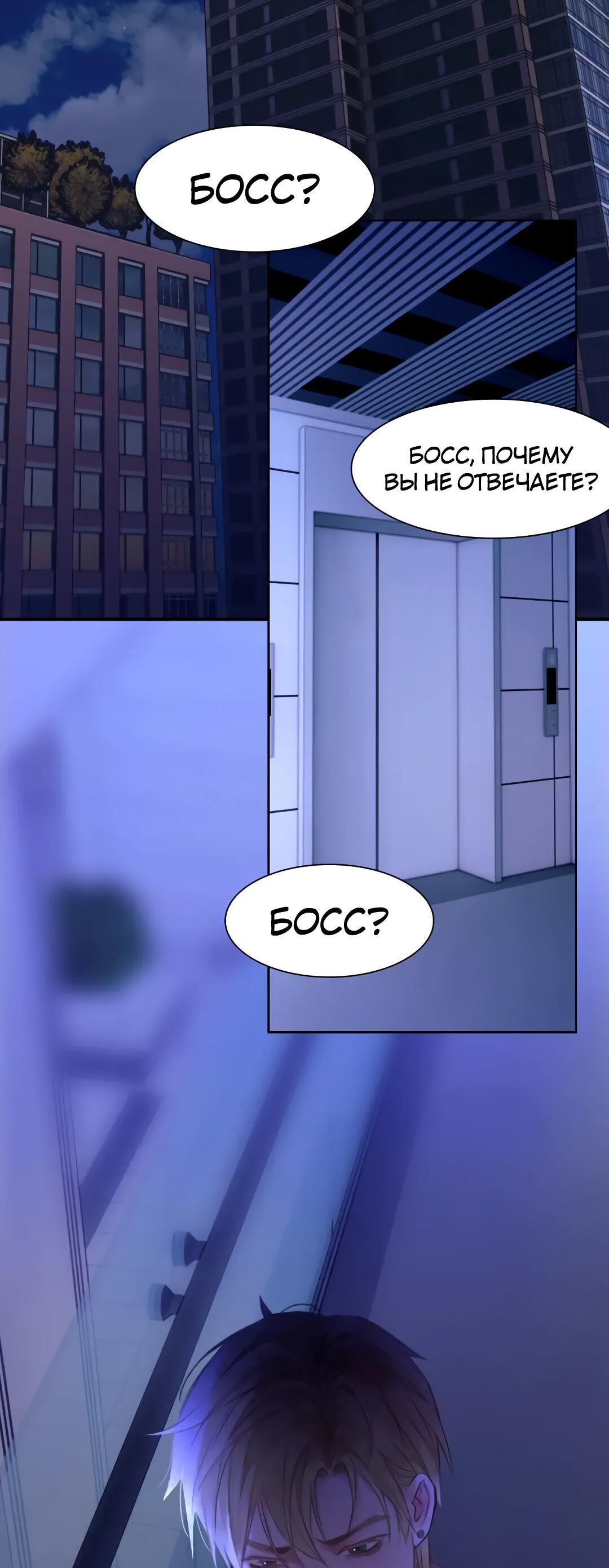 Манга Ошибка сердца Х - Глава 35 Страница 21