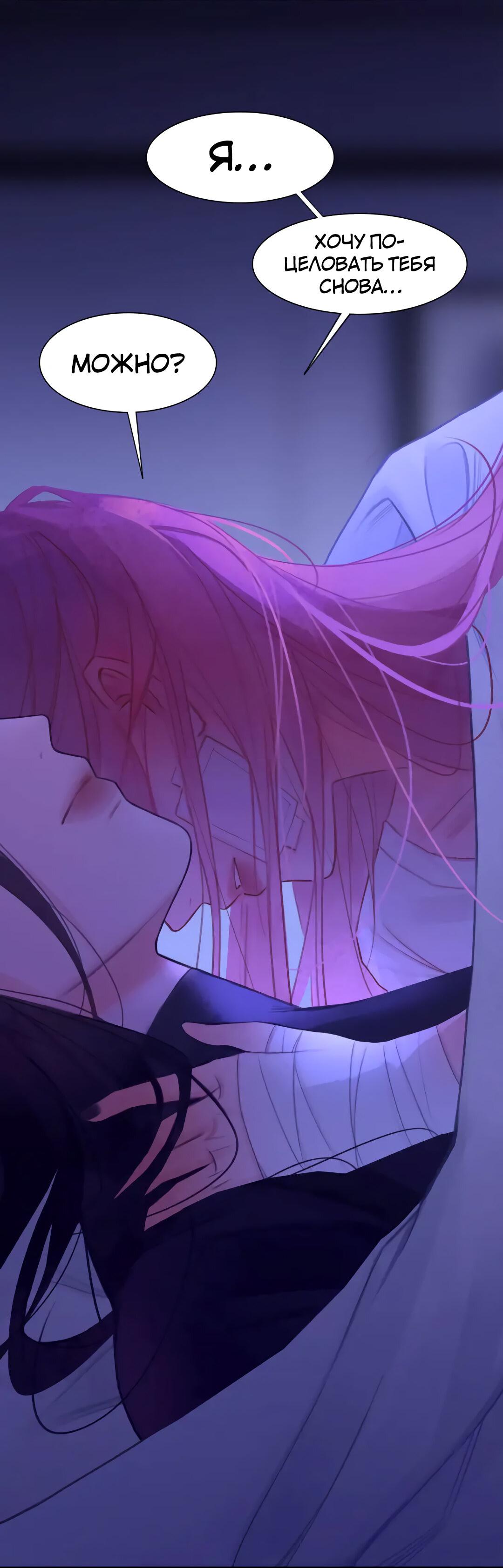 Манга Ошибка сердца Х - Глава 35 Страница 11