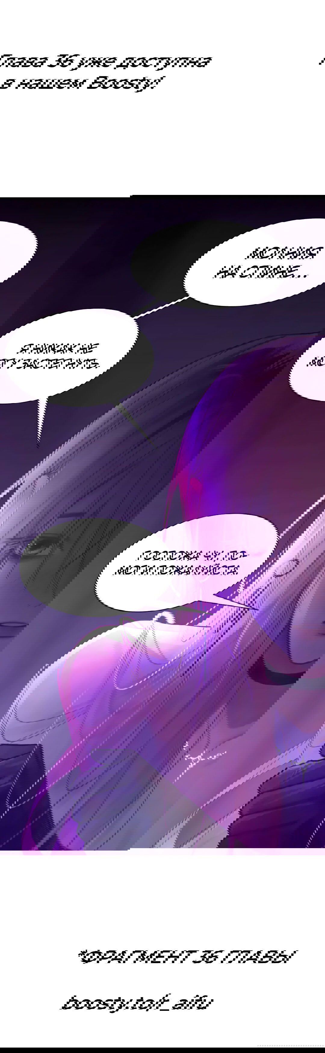 Манга Ошибка сердца Х - Глава 35 Страница 29