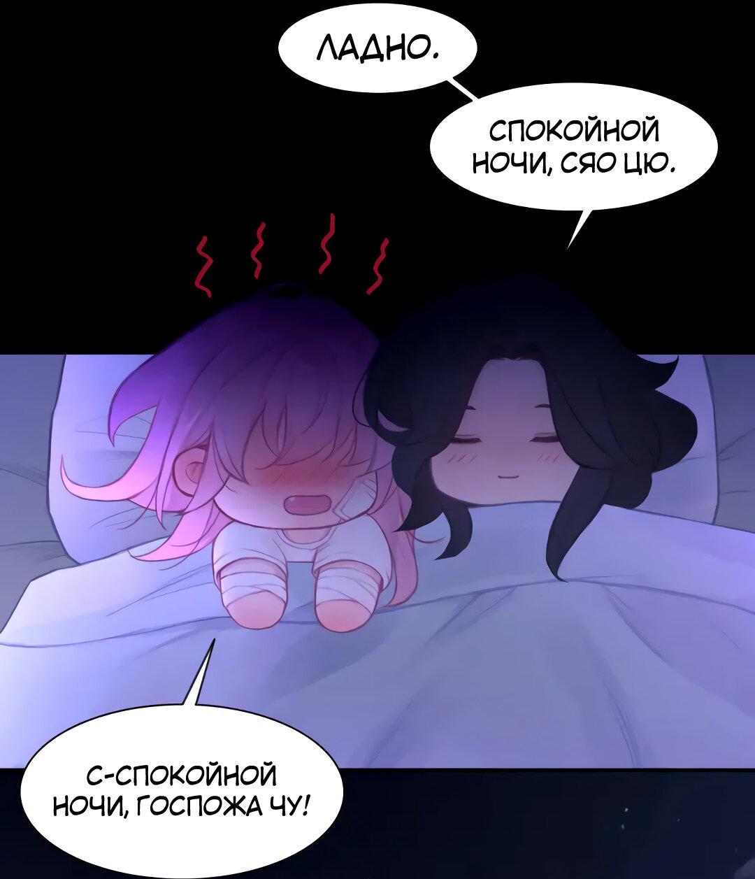 Манга Ошибка сердца Х - Глава 35 Страница 19