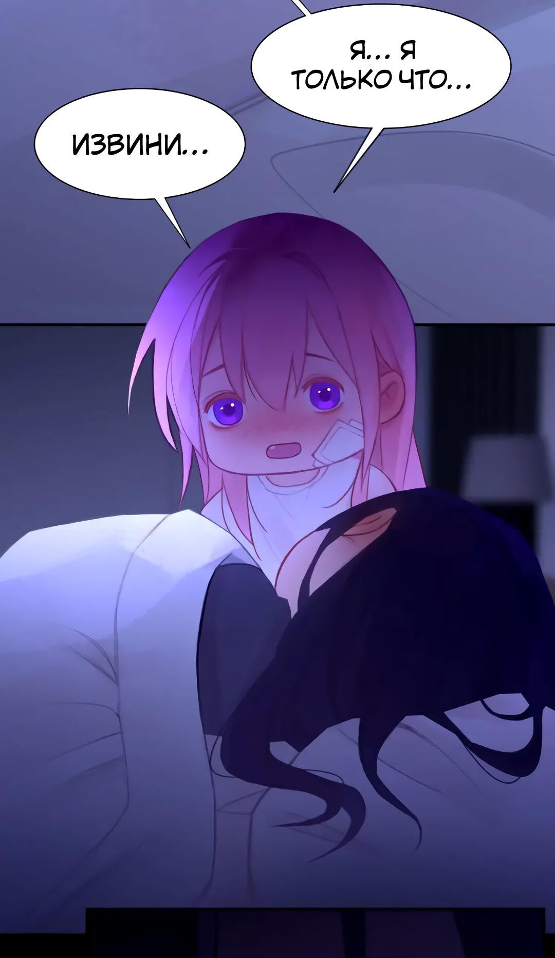 Манга Ошибка сердца Х - Глава 35 Страница 4