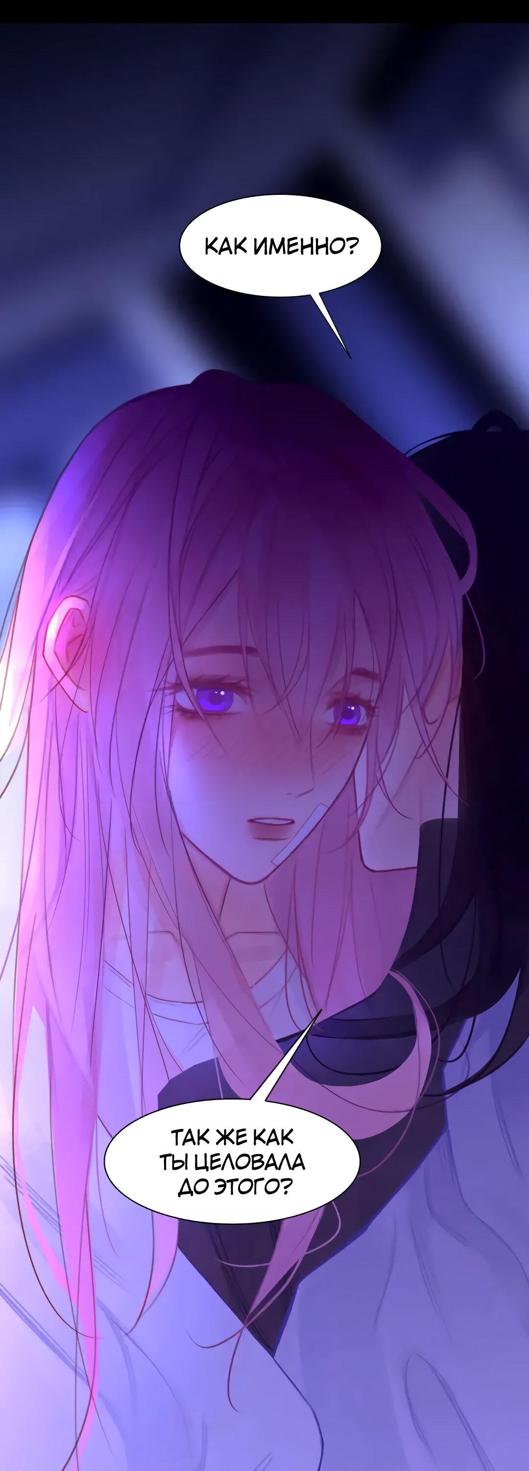 Манга Ошибка сердца Х - Глава 35 Страница 12