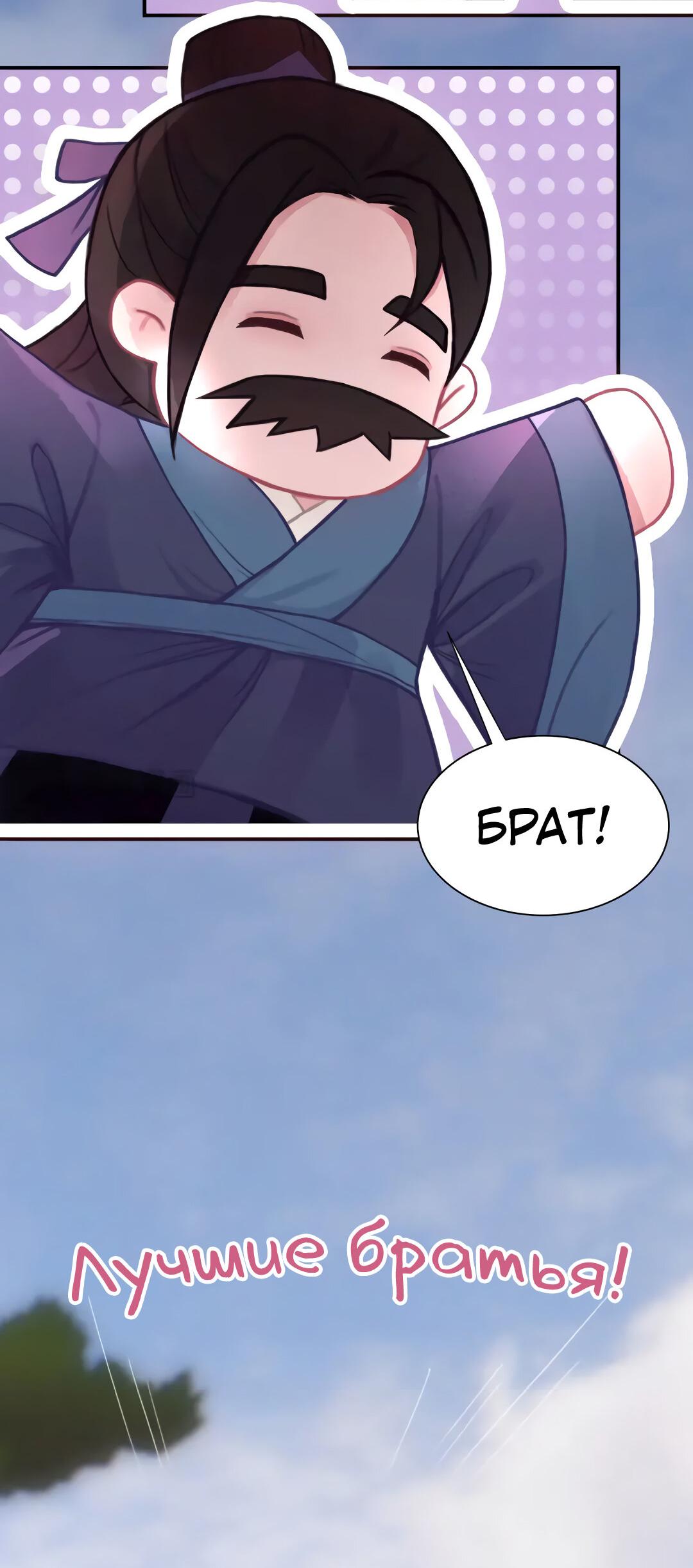 Манга Ошибка сердца Х - Глава 34 Страница 25