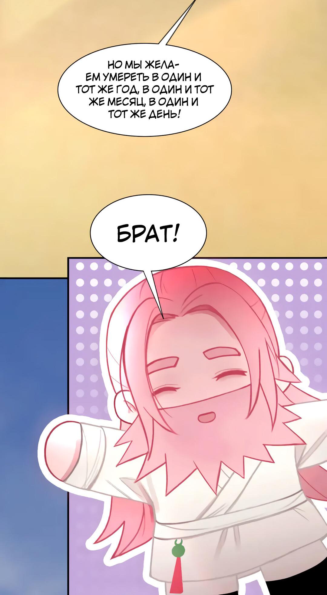 Манга Ошибка сердца Х - Глава 34 Страница 24