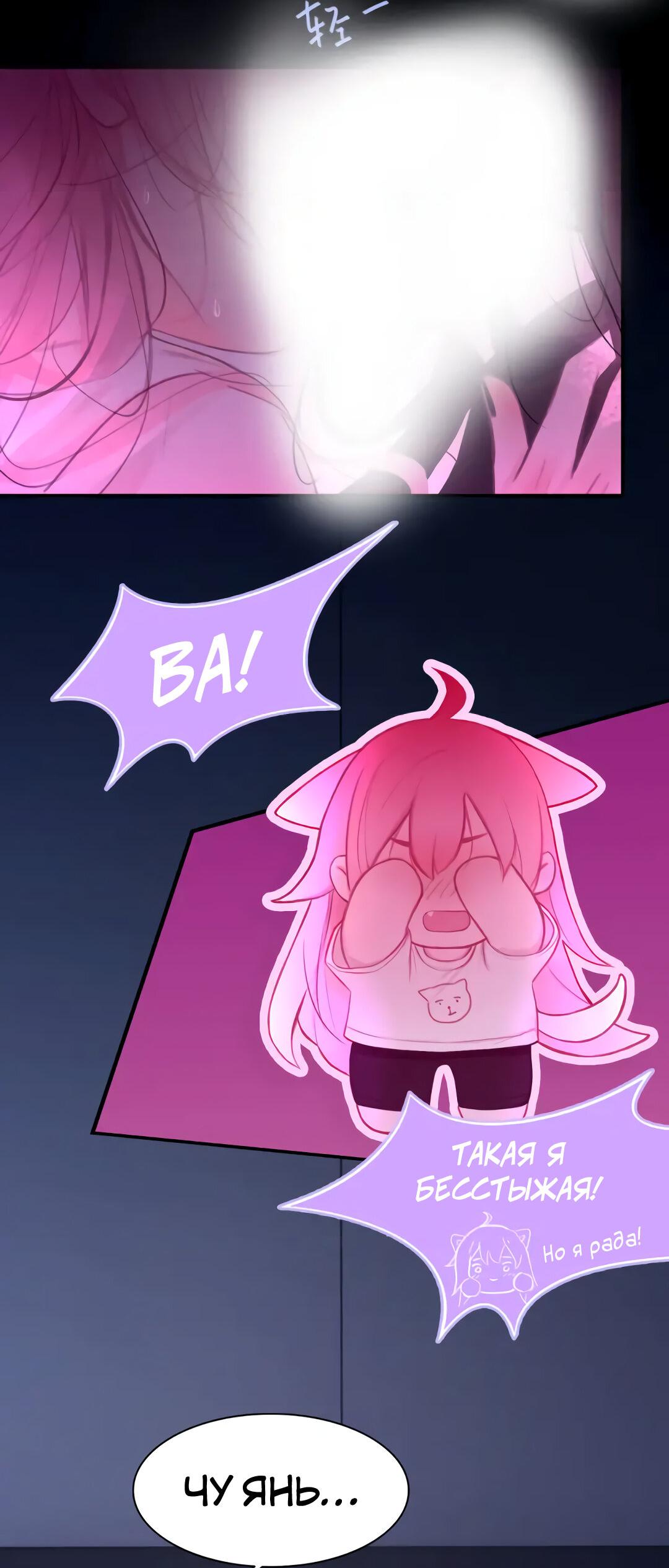 Манга Ошибка сердца Х - Глава 34 Страница 32