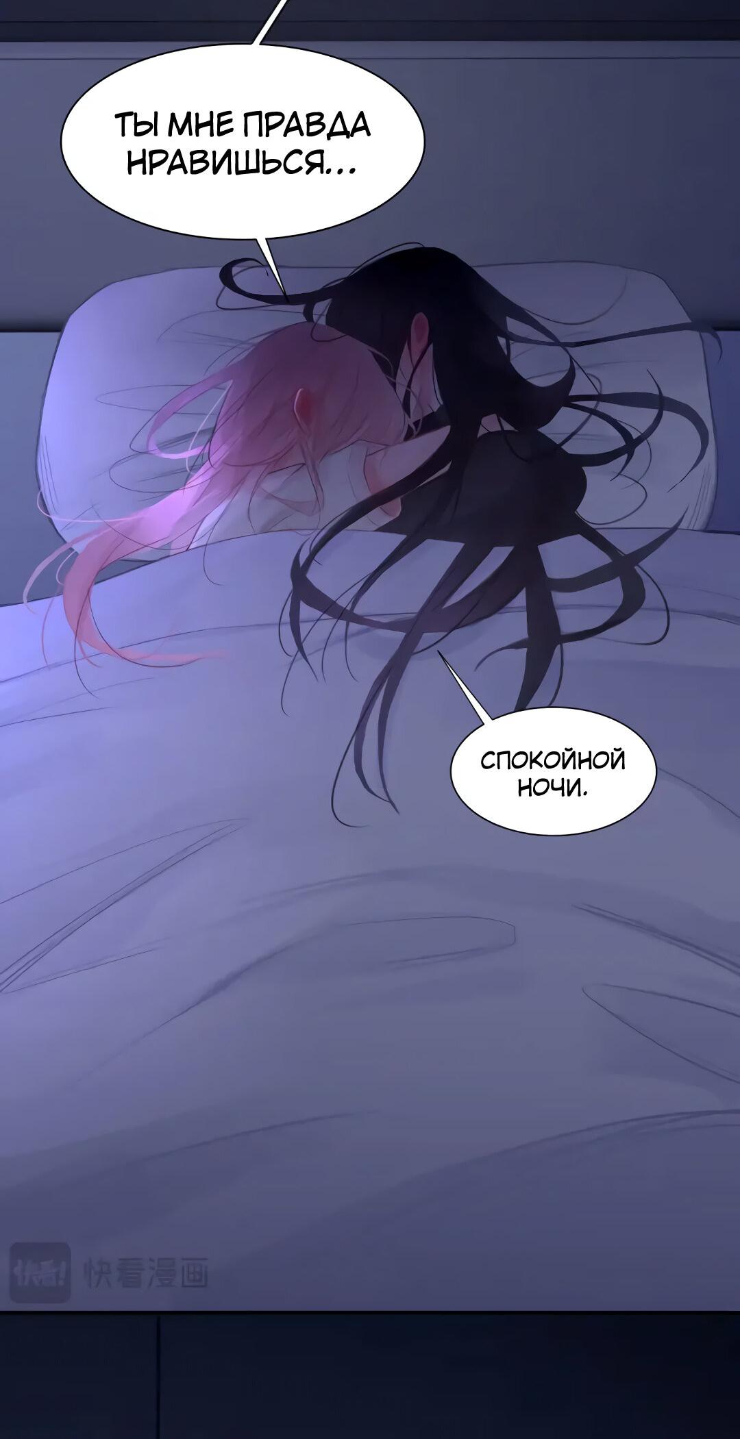 Манга Ошибка сердца Х - Глава 34 Страница 33