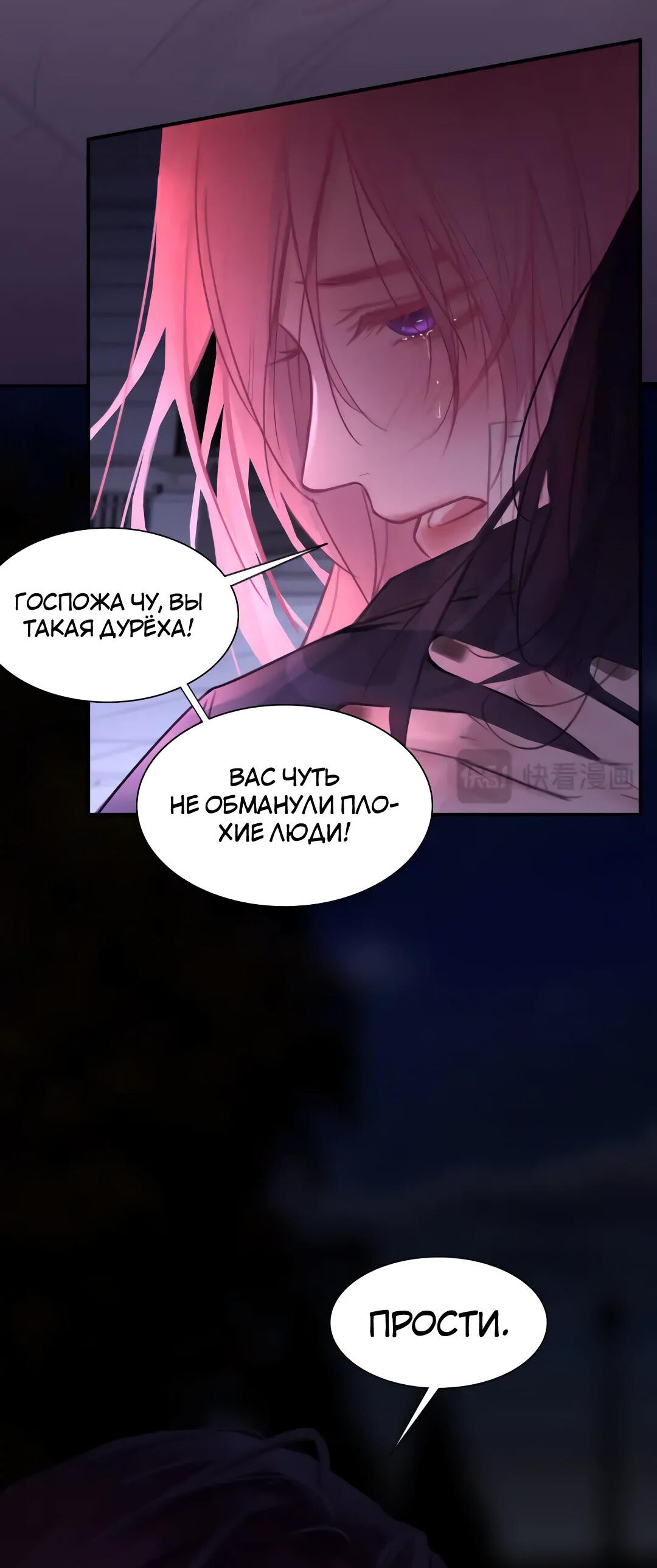 Манга Ошибка сердца Х - Глава 34 Страница 10