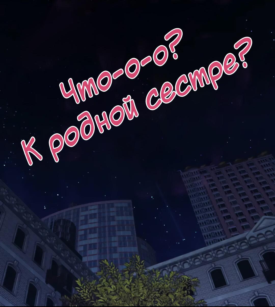 Манга Ошибка сердца Х - Глава 34 Страница 19