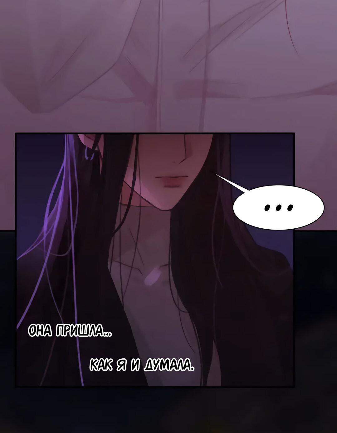 Манга Ошибка сердца Х - Глава 34 Страница 7