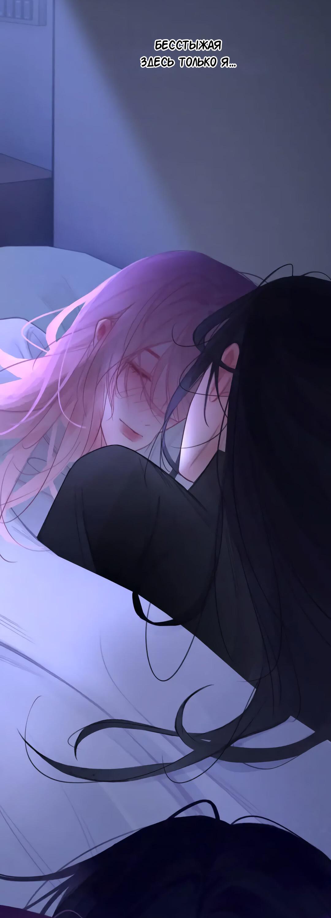 Манга Ошибка сердца Х - Глава 34 Страница 35