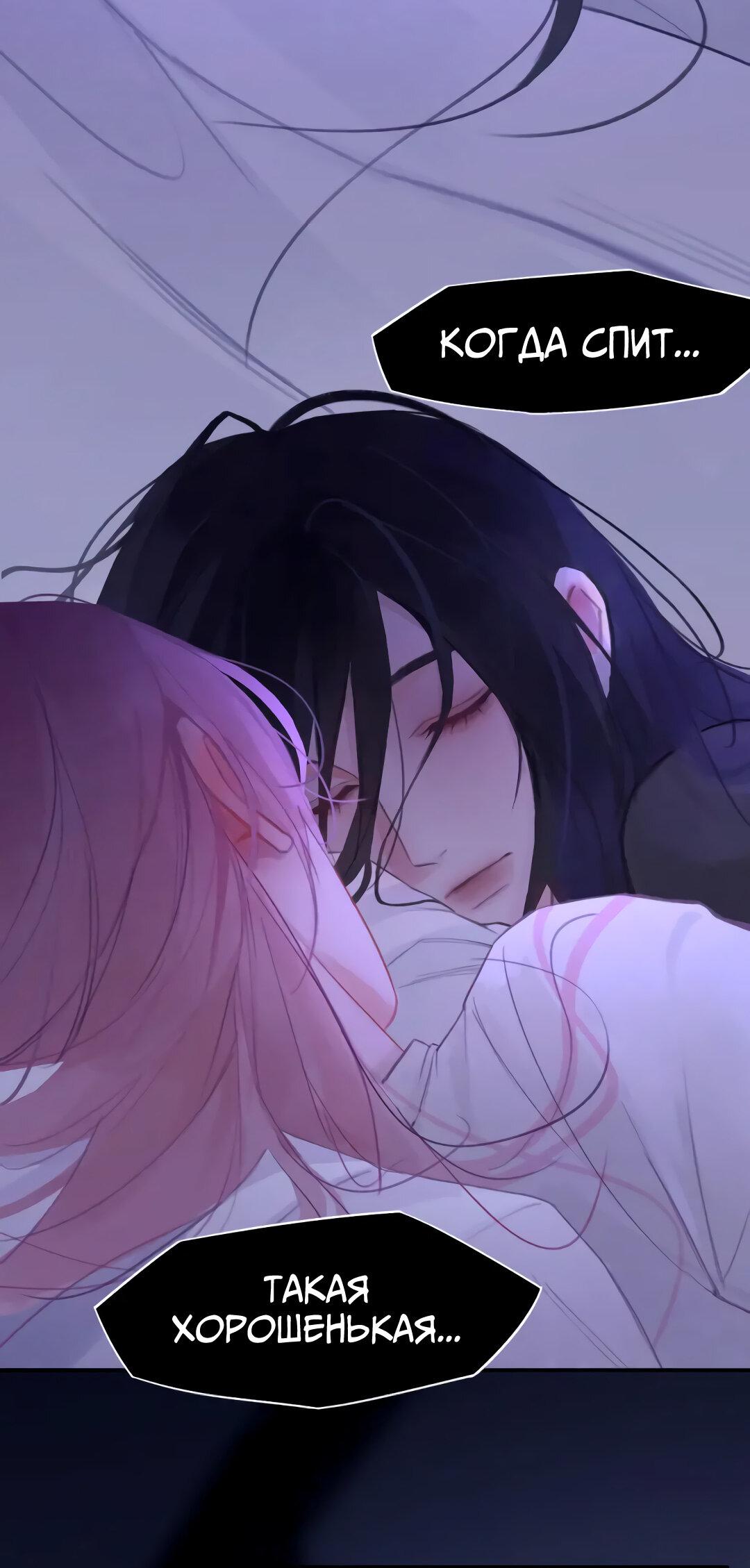 Манга Ошибка сердца Х - Глава 34 Страница 30