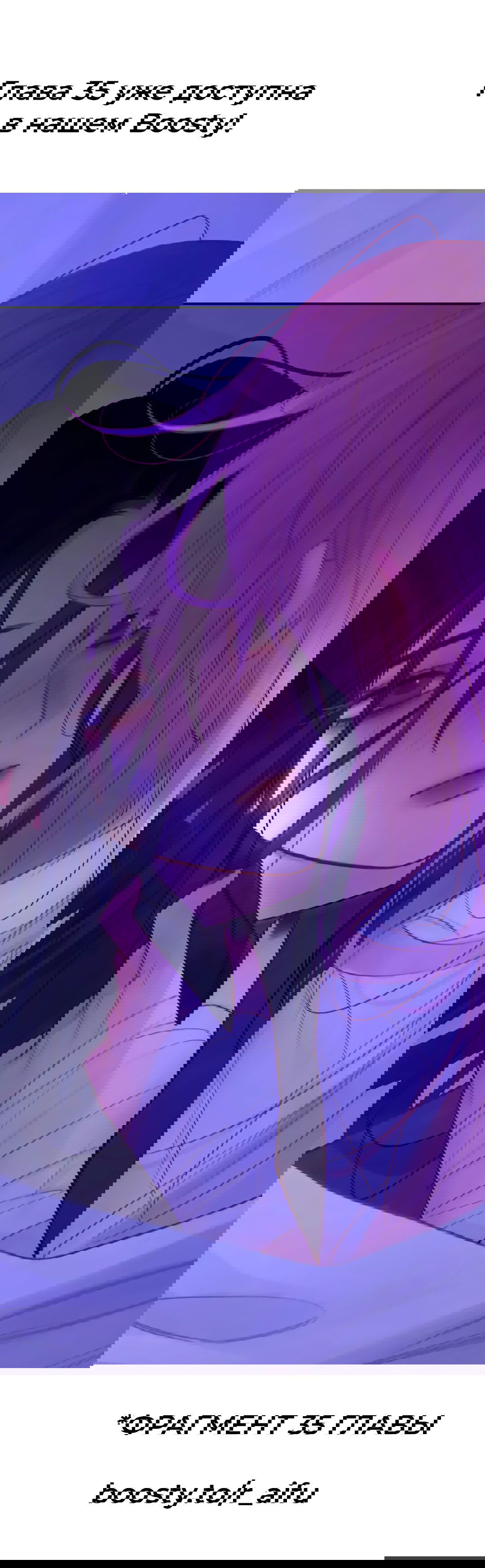 Манга Ошибка сердца Х - Глава 34 Страница 38