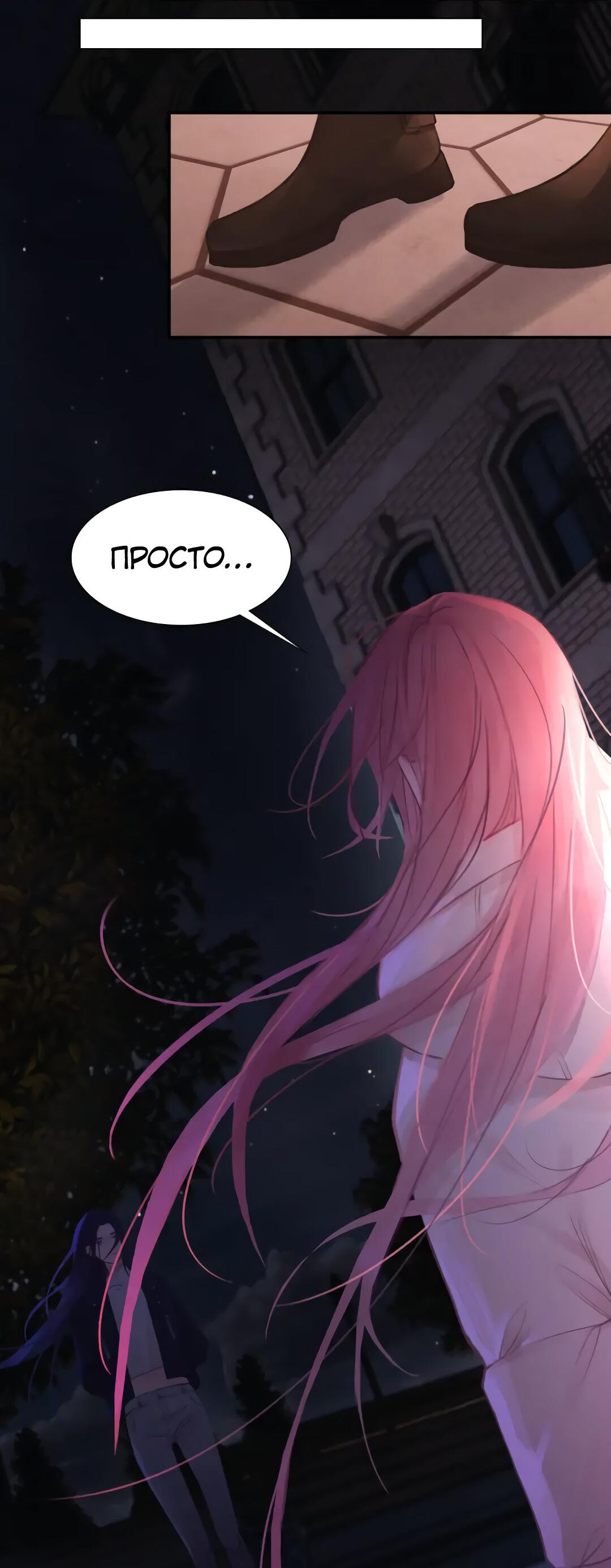 Манга Ошибка сердца Х - Глава 34 Страница 4