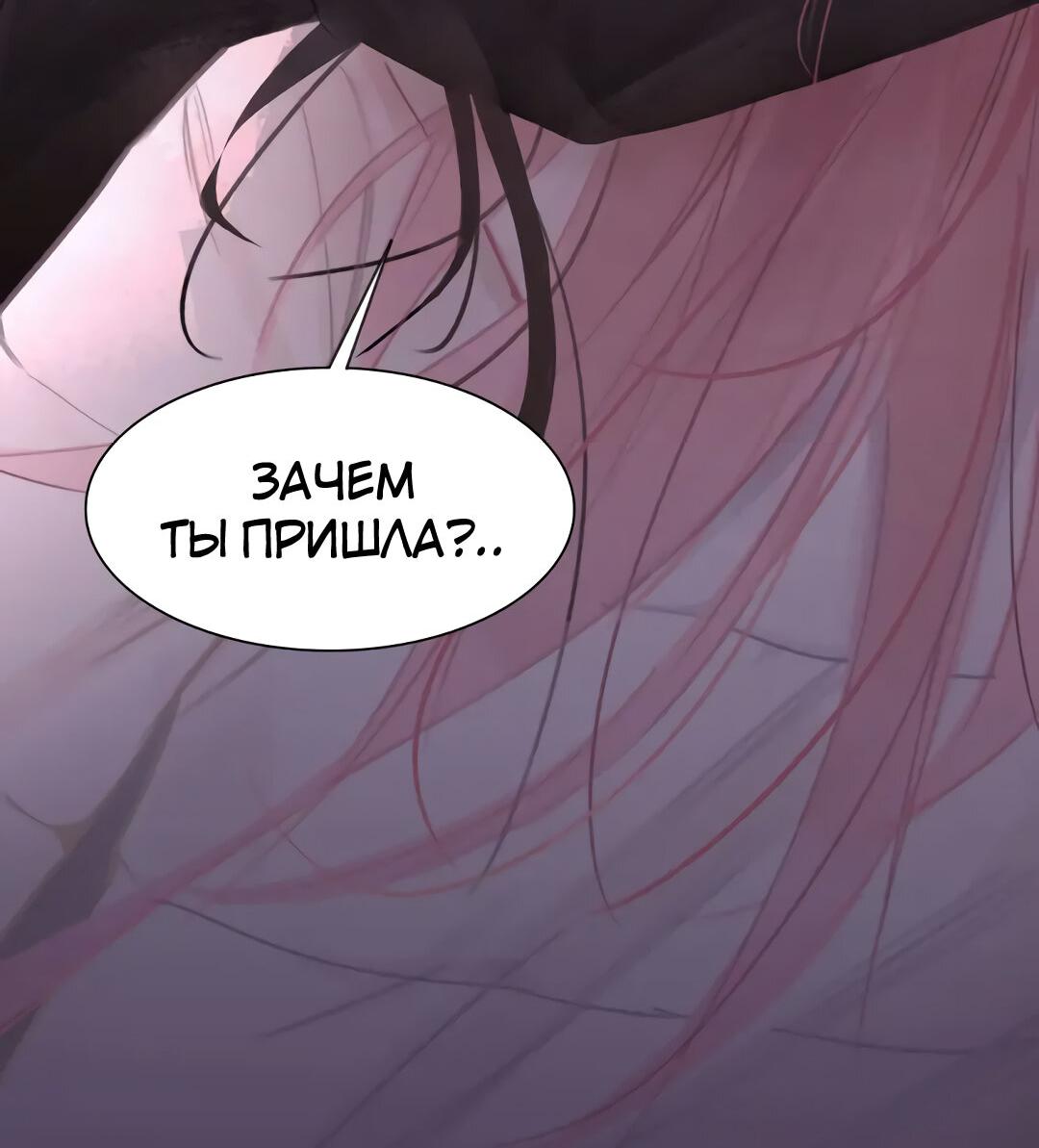 Манга Ошибка сердца Х - Глава 34 Страница 9