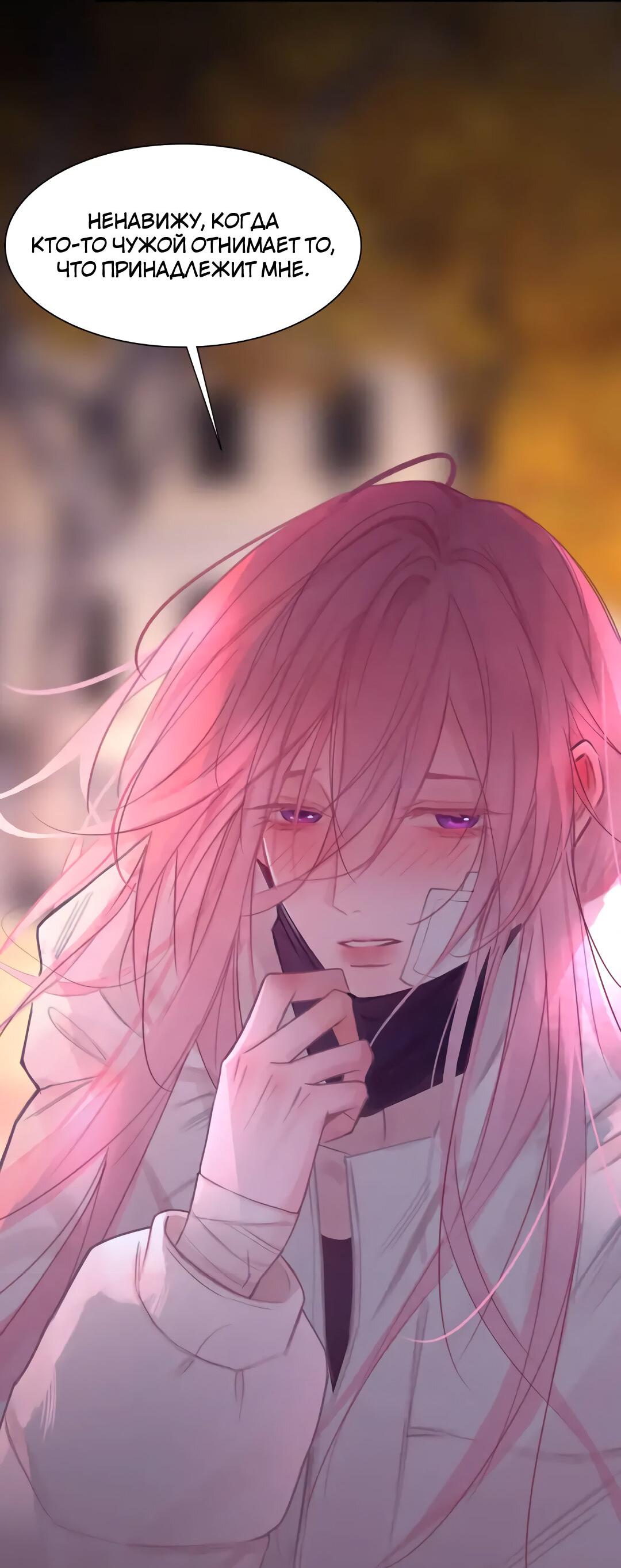 Манга Ошибка сердца Х - Глава 34 Страница 6