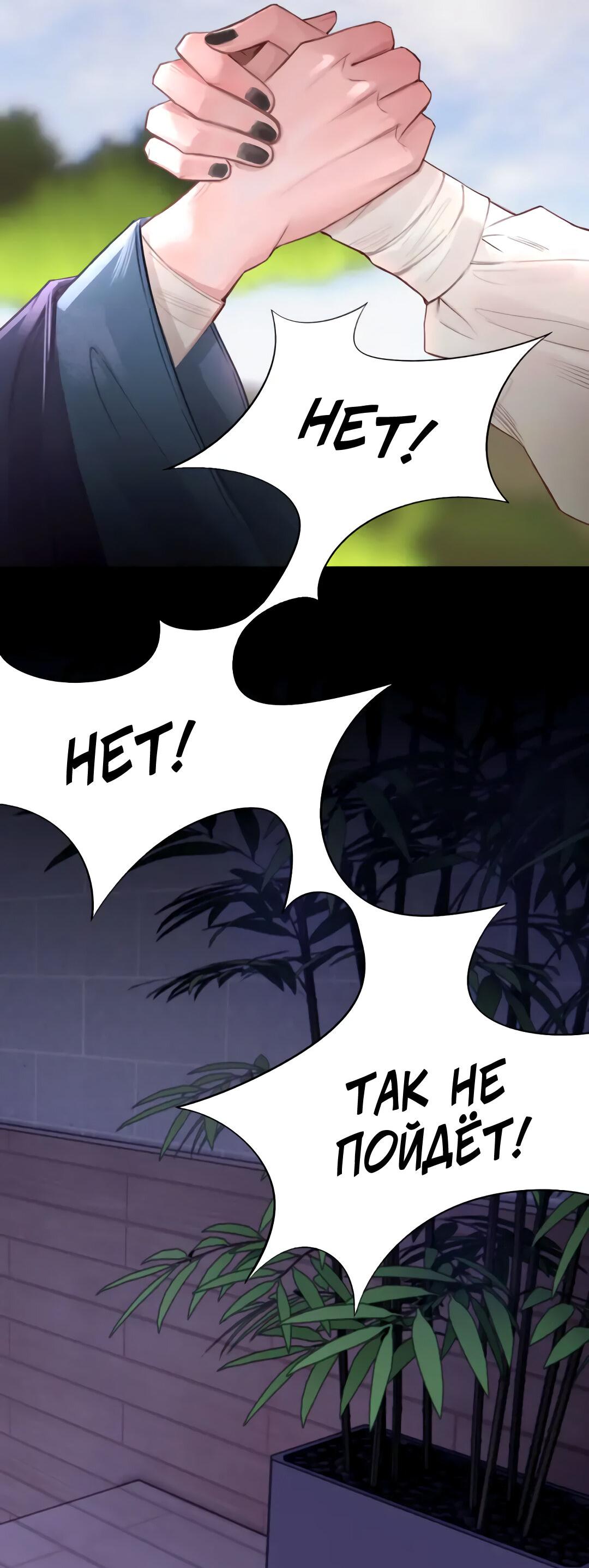 Манга Ошибка сердца Х - Глава 34 Страница 26