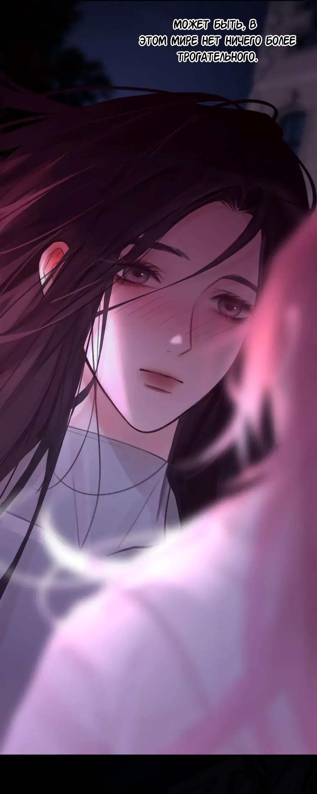 Манга Ошибка сердца Х - Глава 34 Страница 14