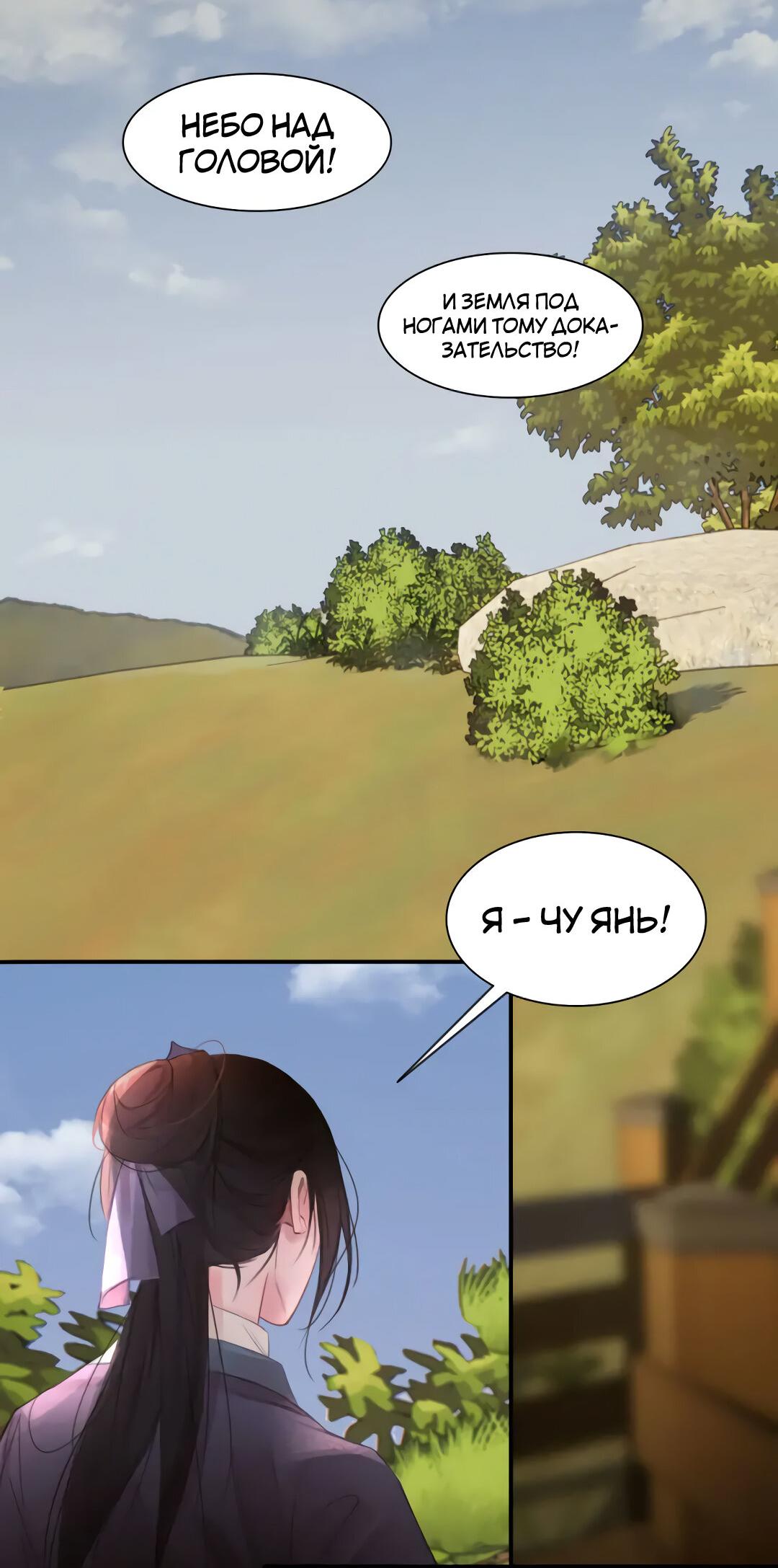 Манга Ошибка сердца Х - Глава 34 Страница 21