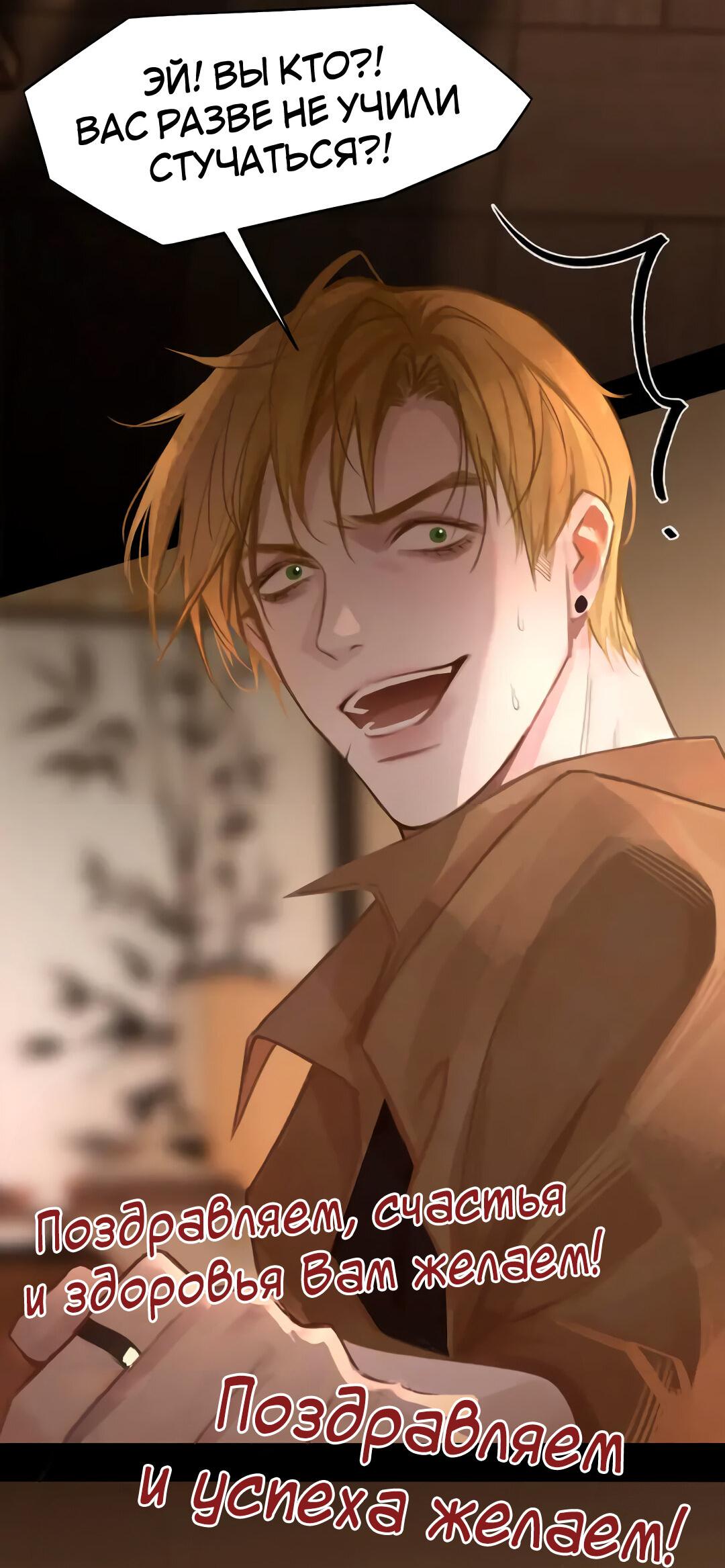 Манга Ошибка сердца Х - Глава 33 Страница 24