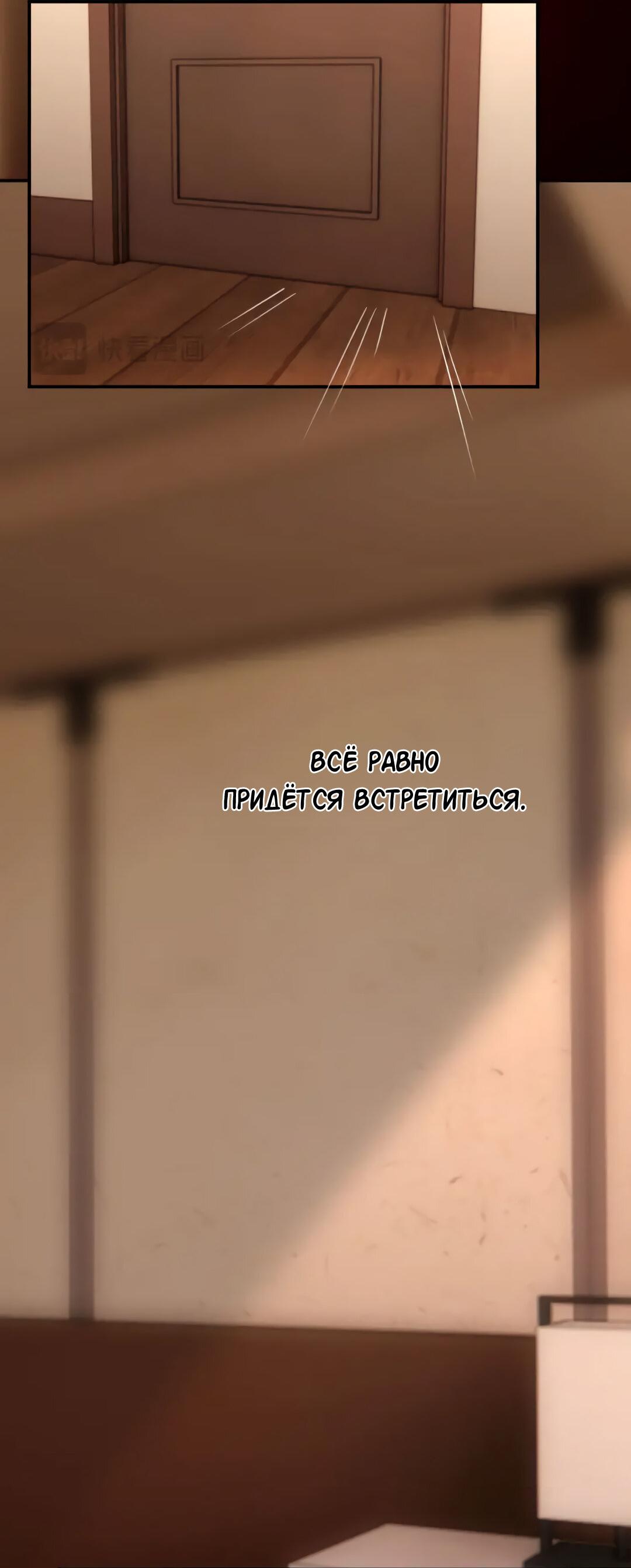 Манга Ошибка сердца Х - Глава 33 Страница 37