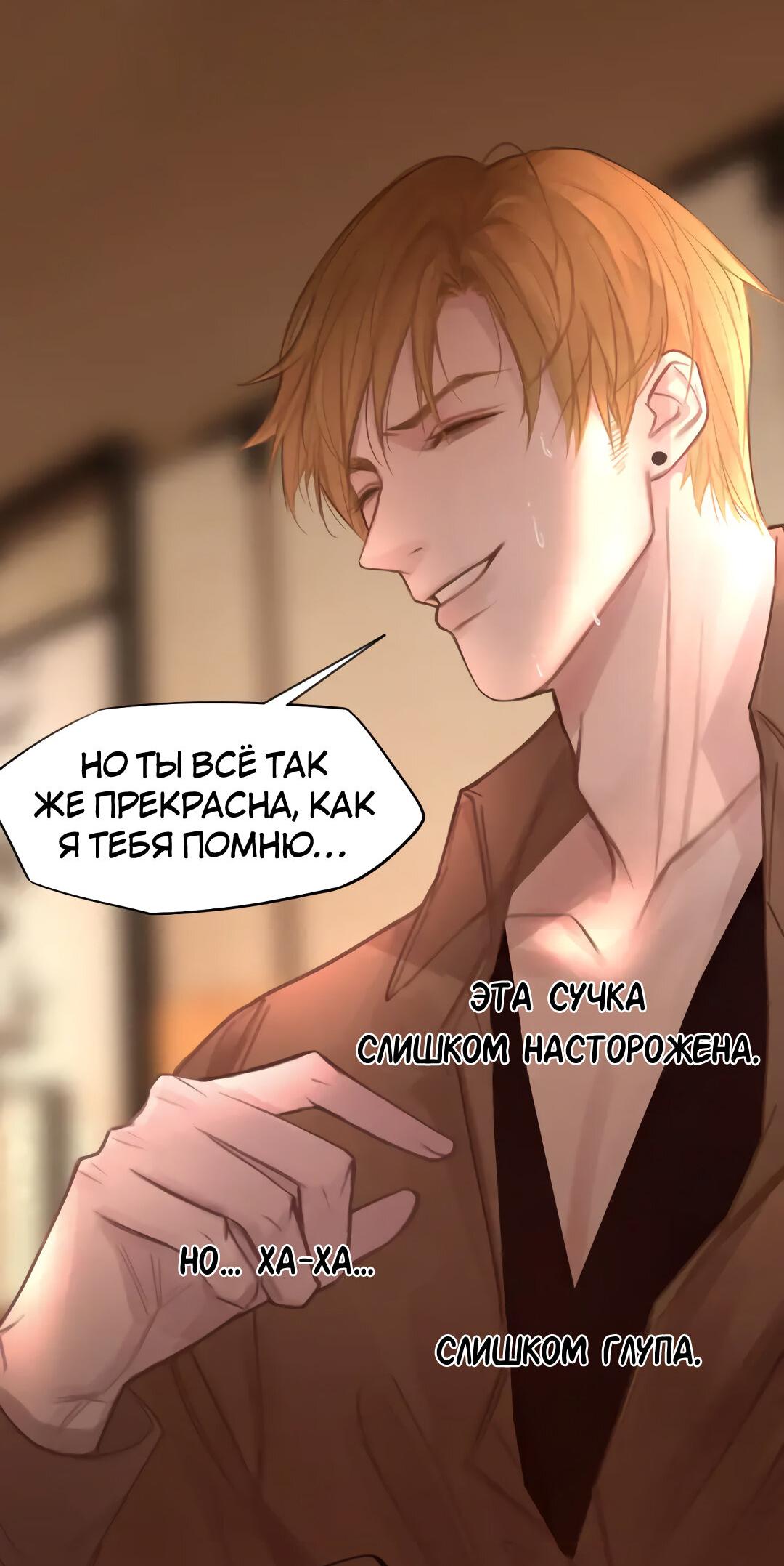 Манга Ошибка сердца Х - Глава 33 Страница 15