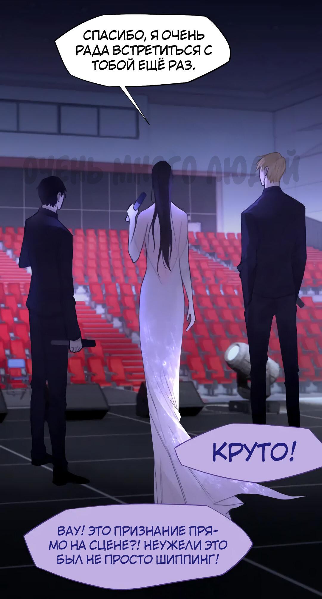 Манга Ошибка сердца Х - Глава 33 Страница 7