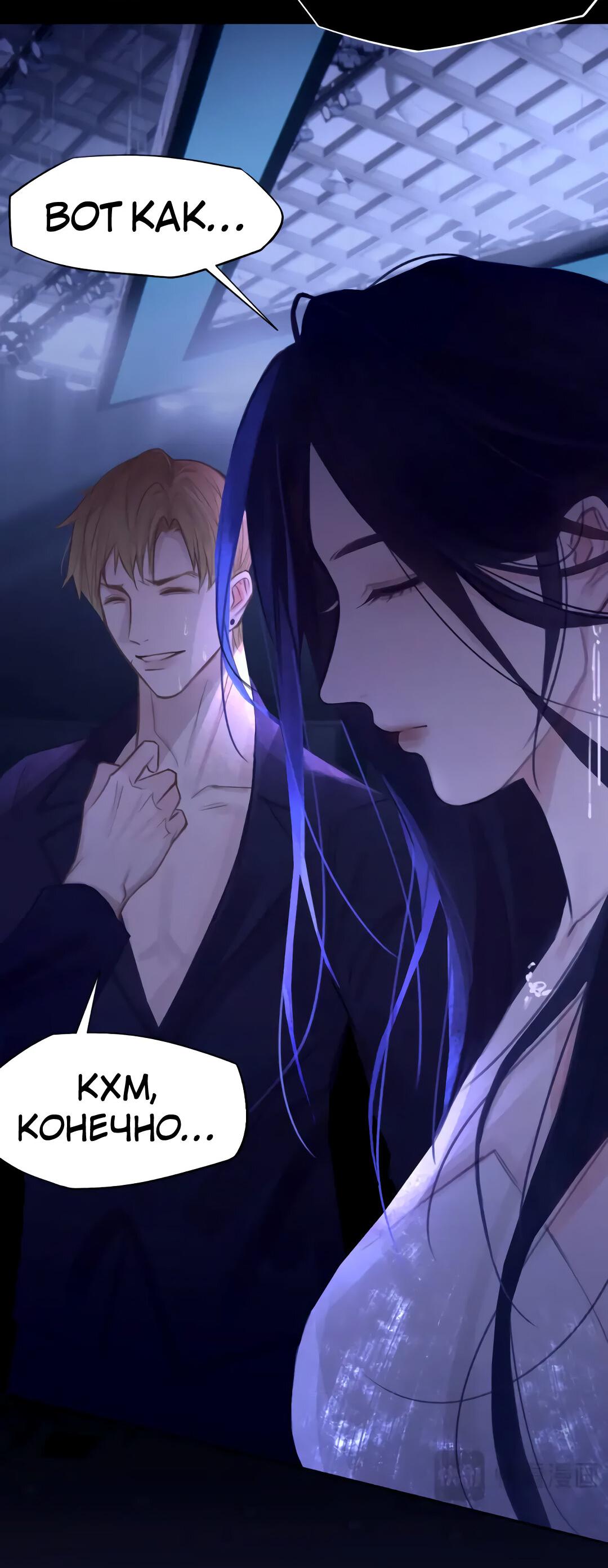 Манга Ошибка сердца Х - Глава 33 Страница 6