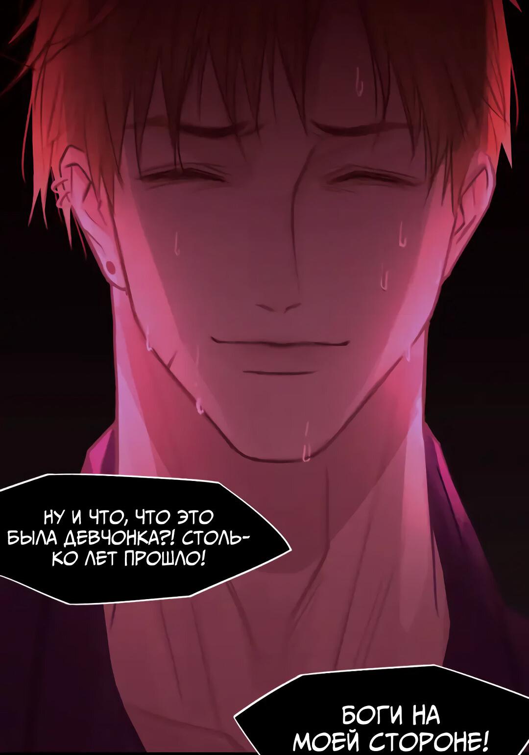 Манга Ошибка сердца Х - Глава 33 Страница 5