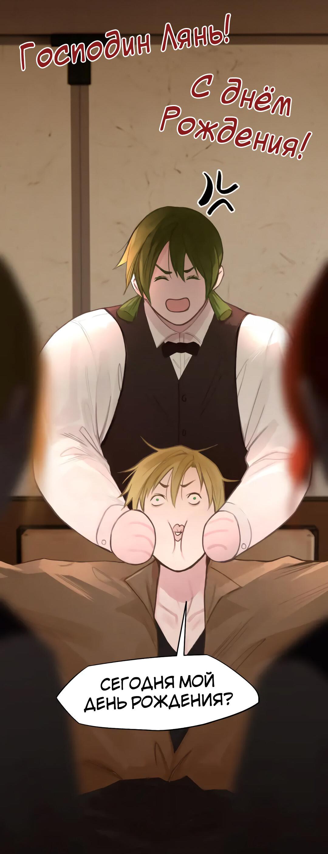 Манга Ошибка сердца Х - Глава 33 Страница 25