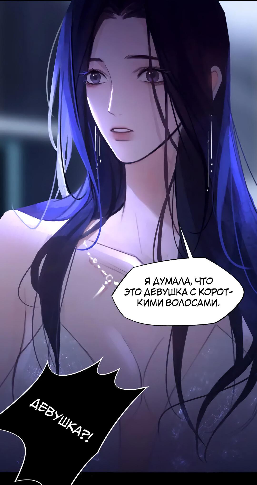 Манга Ошибка сердца Х - Глава 33 Страница 2