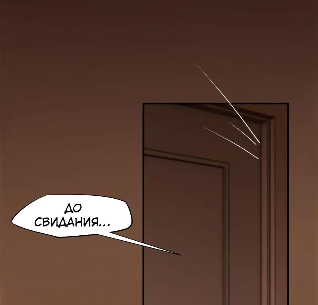 Манга Ошибка сердца Х - Глава 33 Страница 28