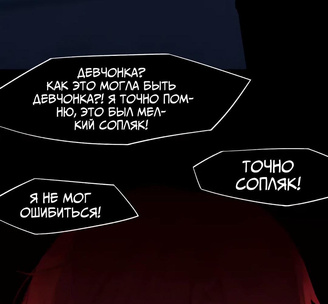 Манга Ошибка сердца Х - Глава 33 Страница 4